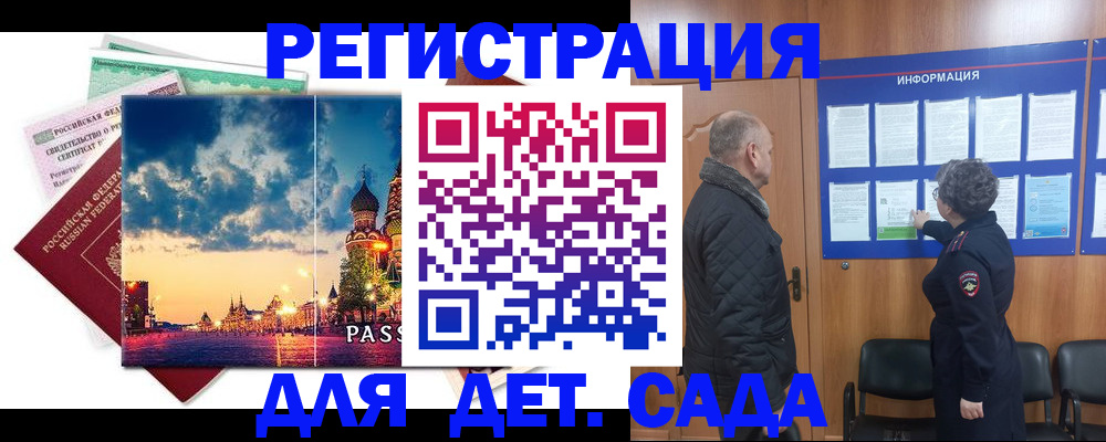 временная регистрация законно в Клине