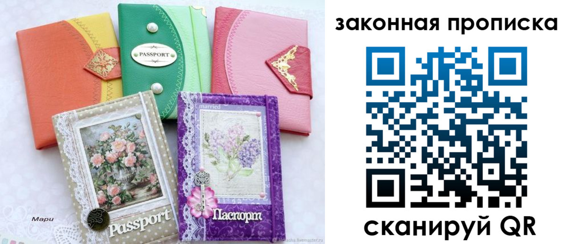 прописка в квартире в Клине