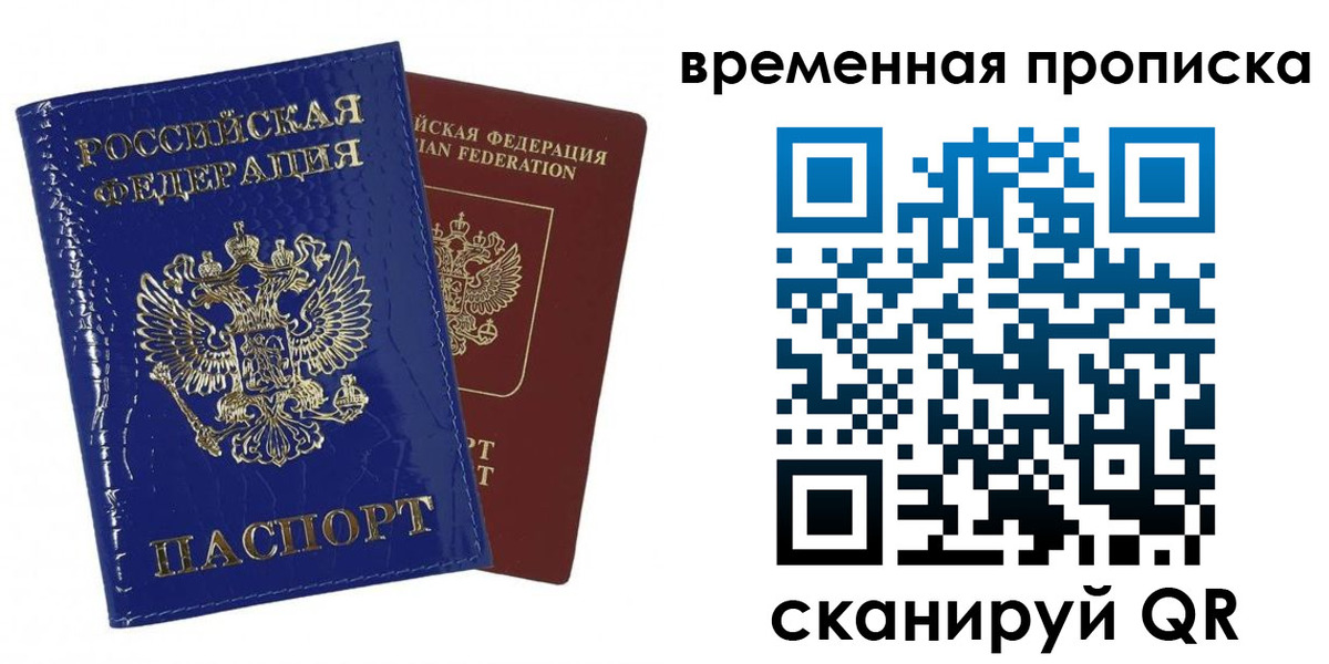 прописка для школы в Клине