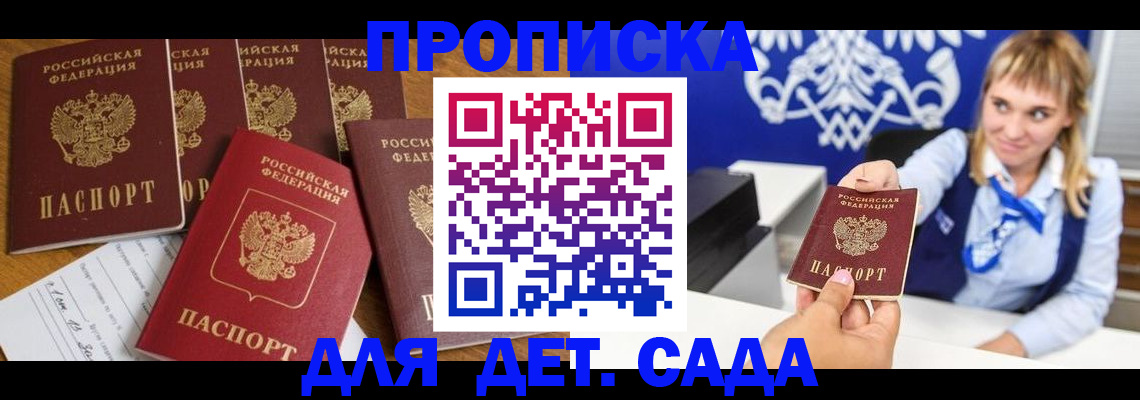 прописка гарантия в Клине