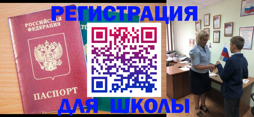 временная регистрация в квартире в Клине