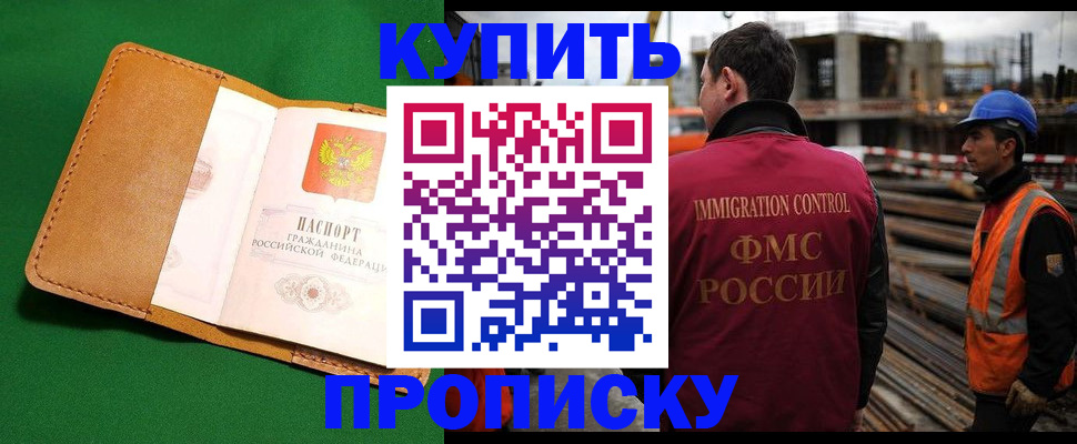 временная регистрация в Клине