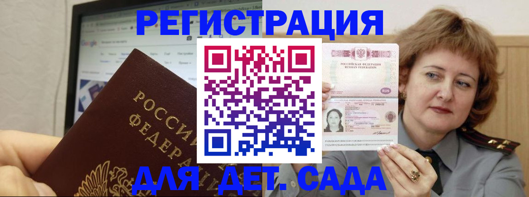 временная регистрация адрес в Клине