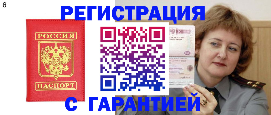 временная регистрация собственник в Клине