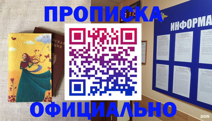 временная регистрация поиск в Клине