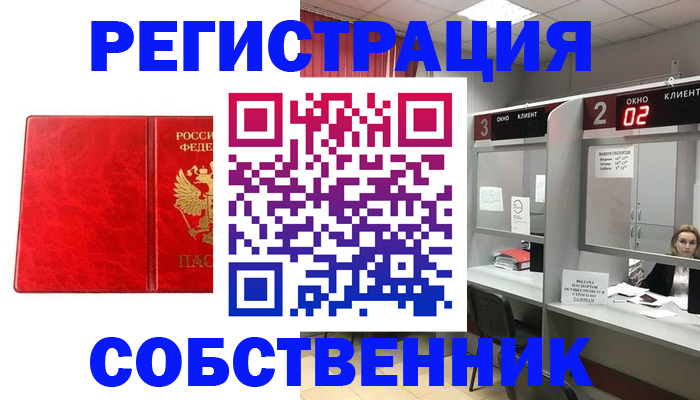 временная регистрация для школы в Клине