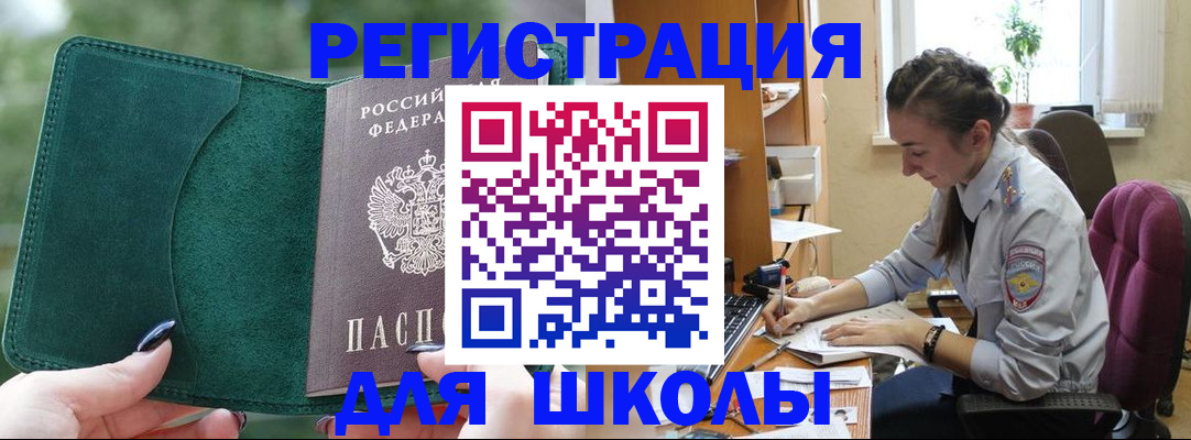 временная регистрация поиск в Клине